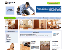 Tablet Screenshot of nastelim.ru